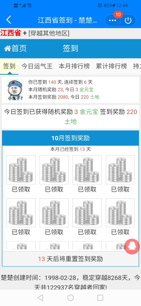 Screenshot_20201018_124421_com.tencent.mobileqq.jpg
